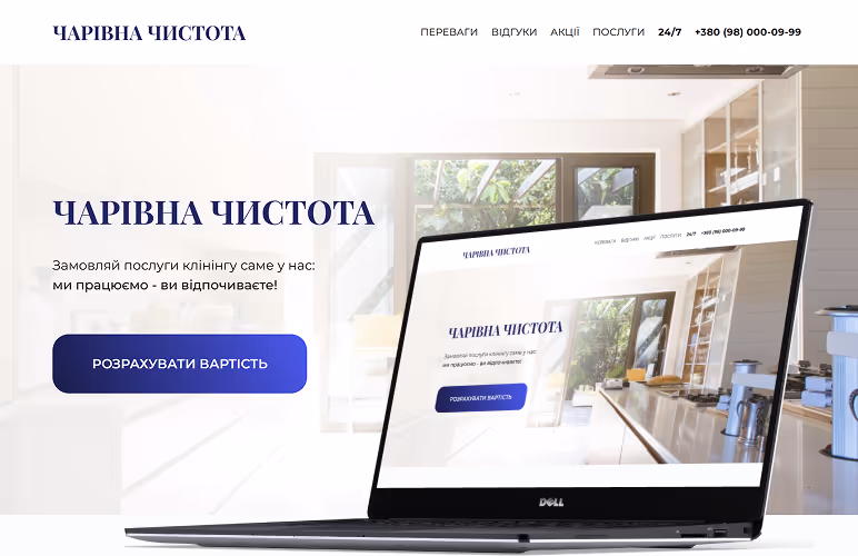 Розробка сайтів під ключ