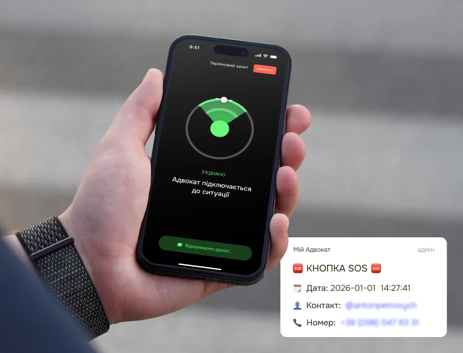 Hand holding a smartphone displaying a connected status with a green radar graphic and Ukrainian text indicating a lawyer is connecting to the situation, alongside a notification panel showing SOS button details with date, contact, and phone number.