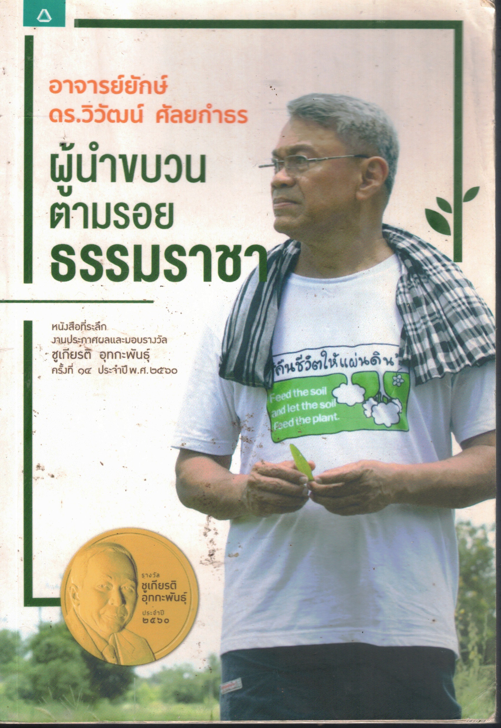 Book Scan2026-02-08_143504_27