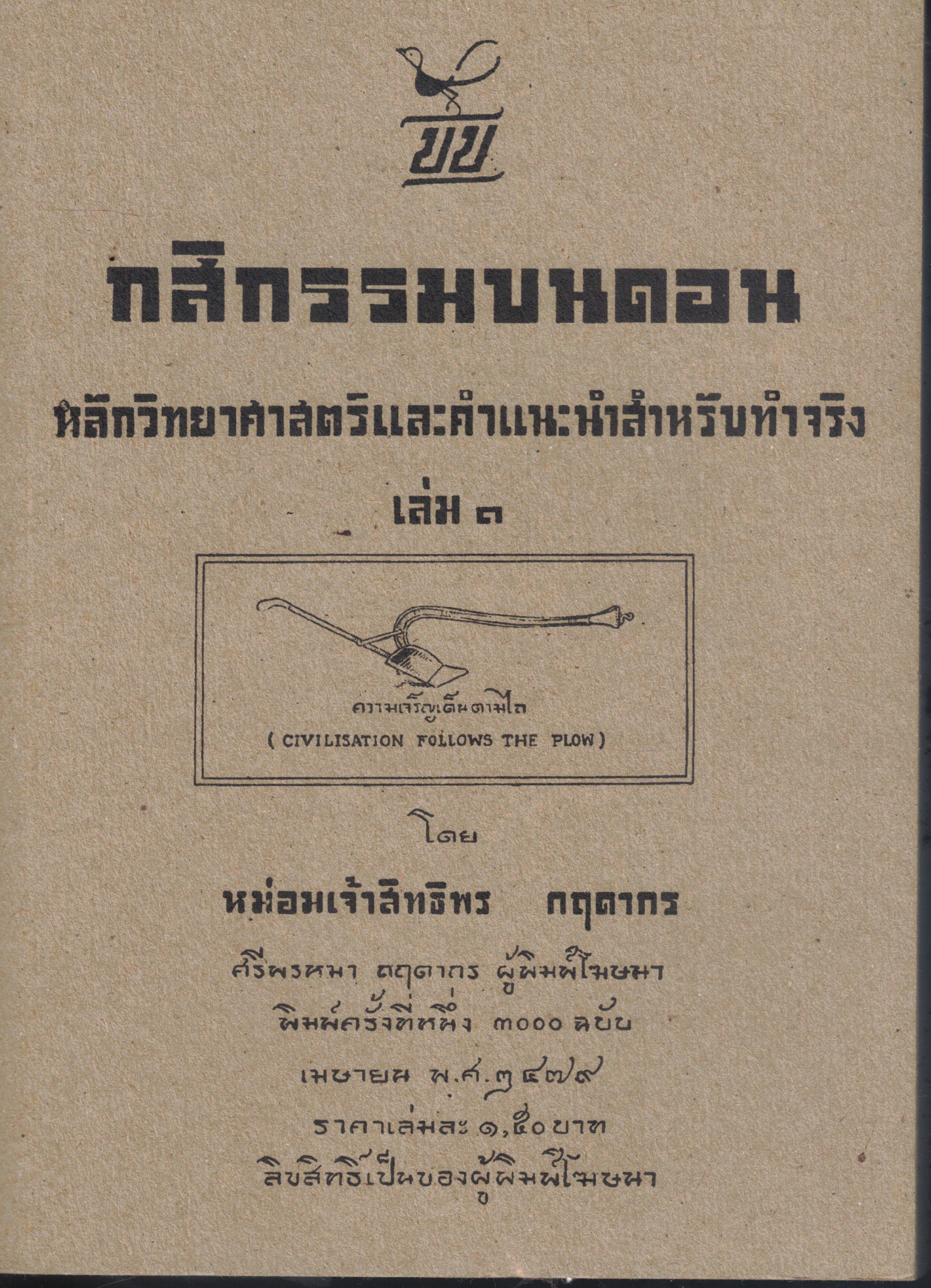 Book Scan2026-02-08_143504_29