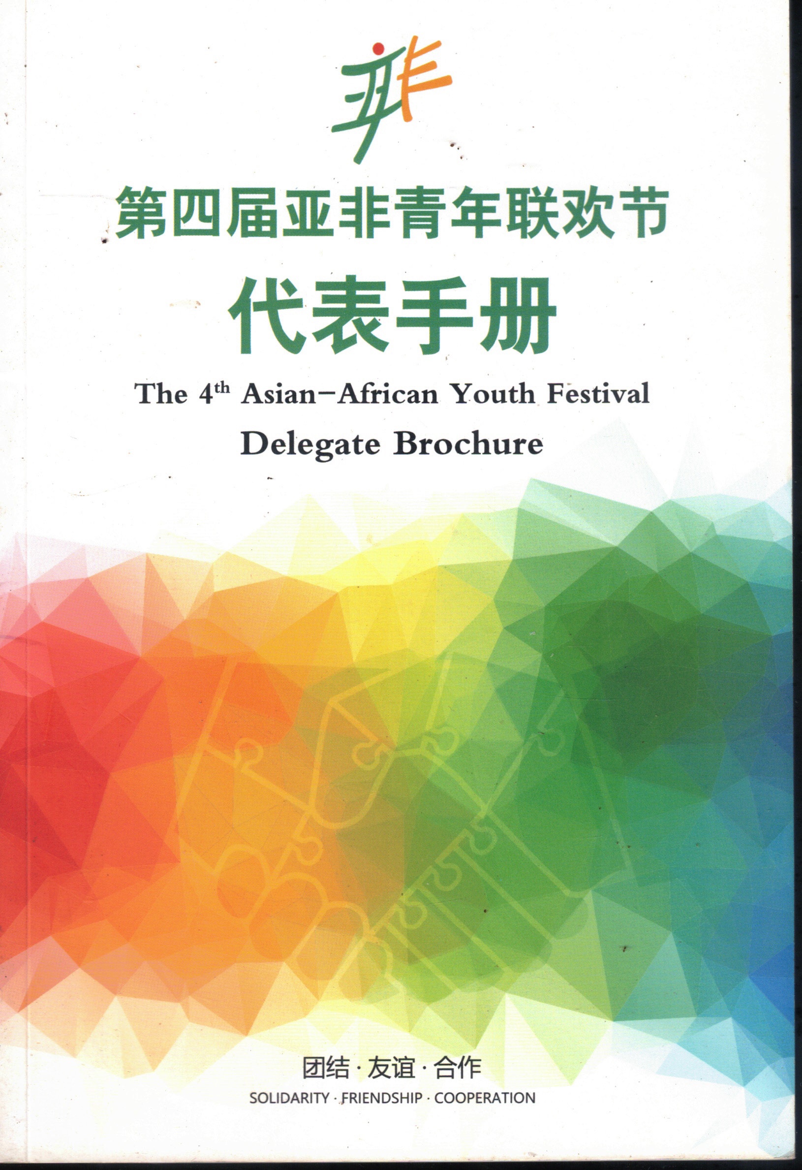 Book Scan2026-02-08_195637_23