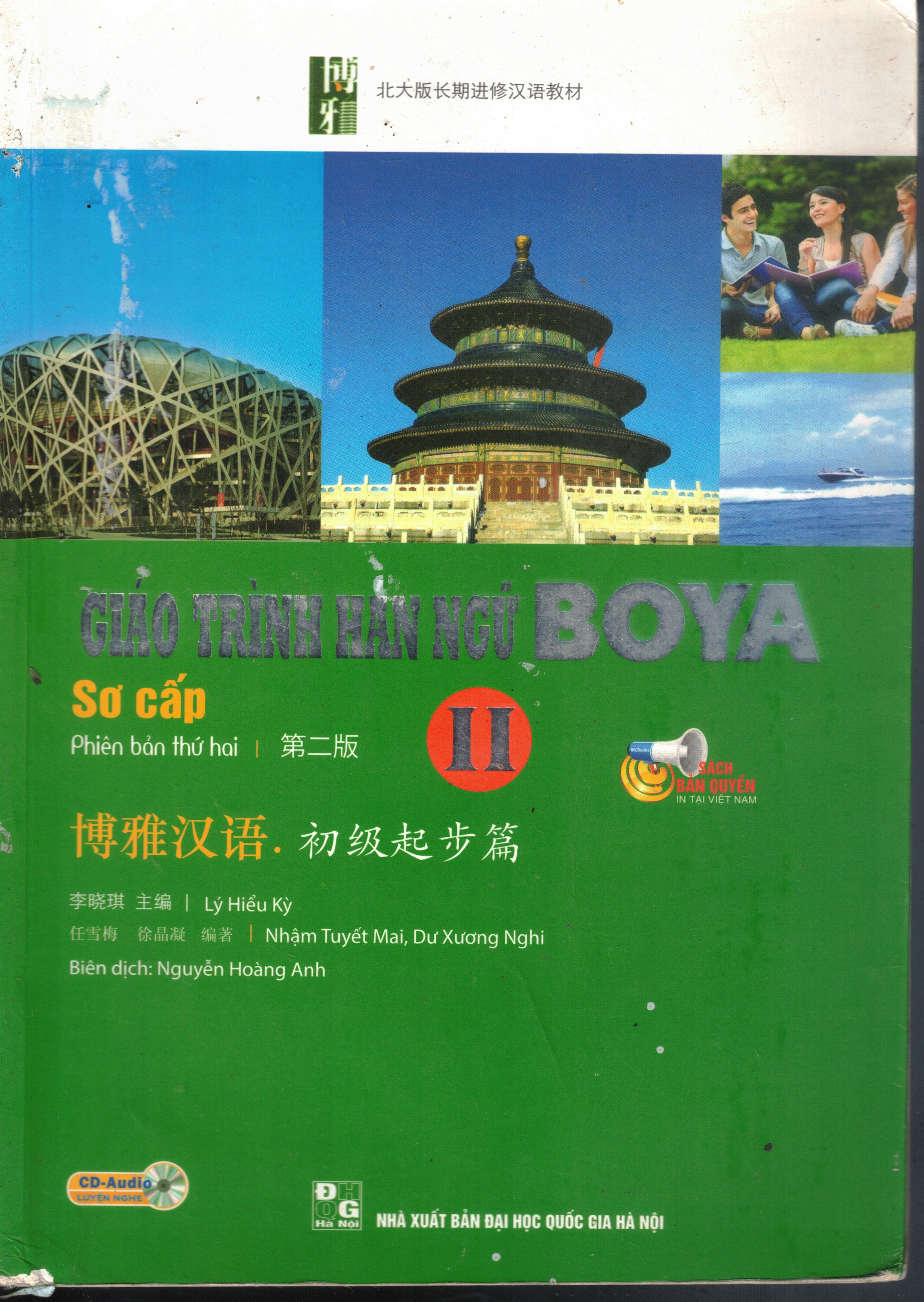 Cover of Giáo Trình Hán Ngữ Boya Sơ Cấp II