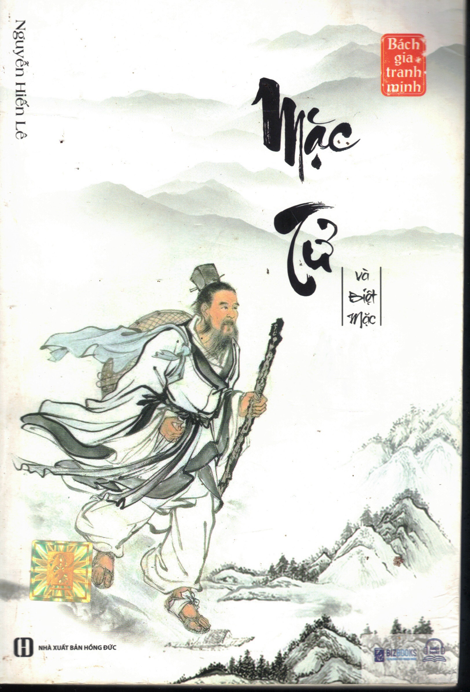 Cover of Mặc Tử Và Biệt Mặc