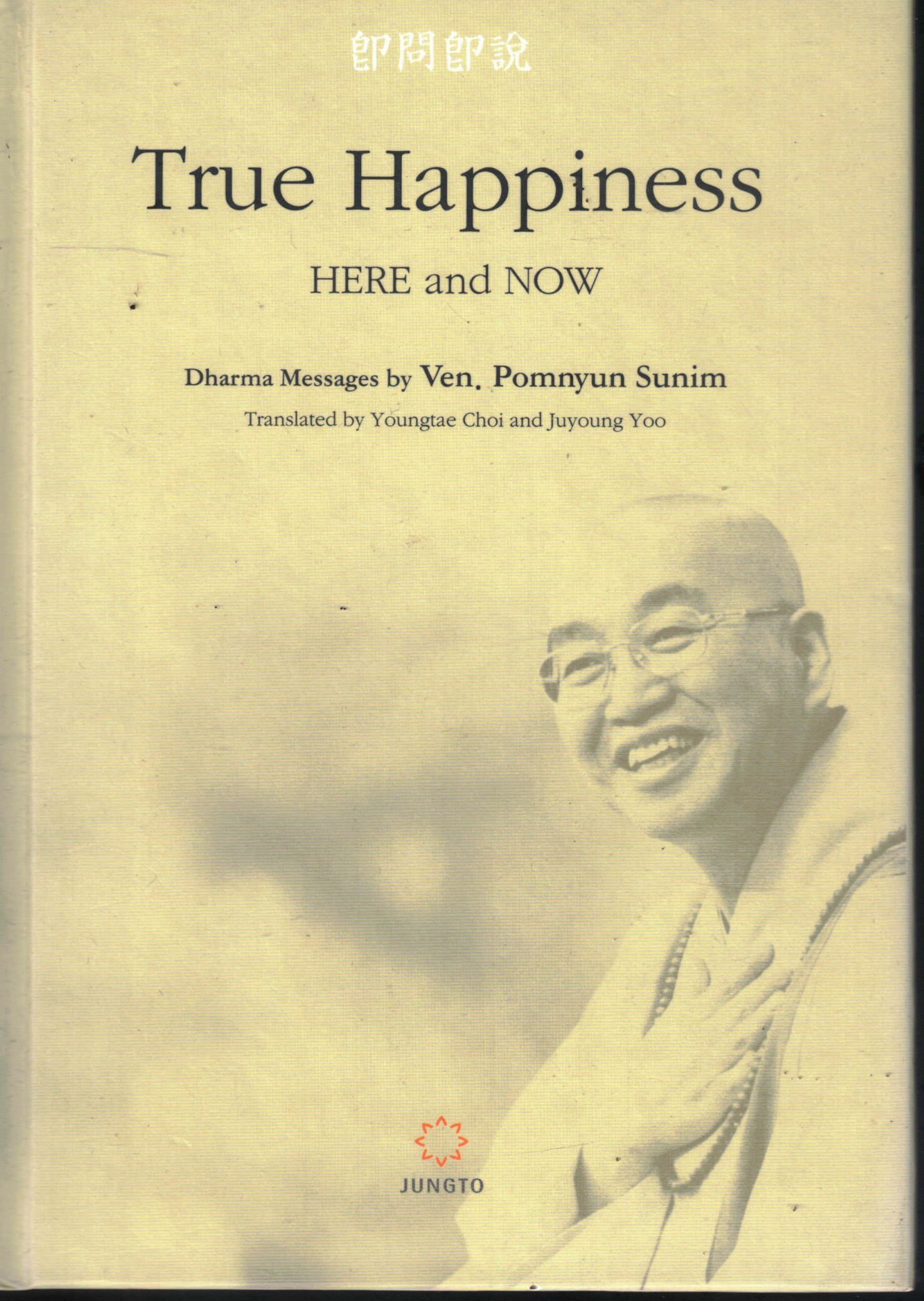 Cover of True Happiness Here and Now