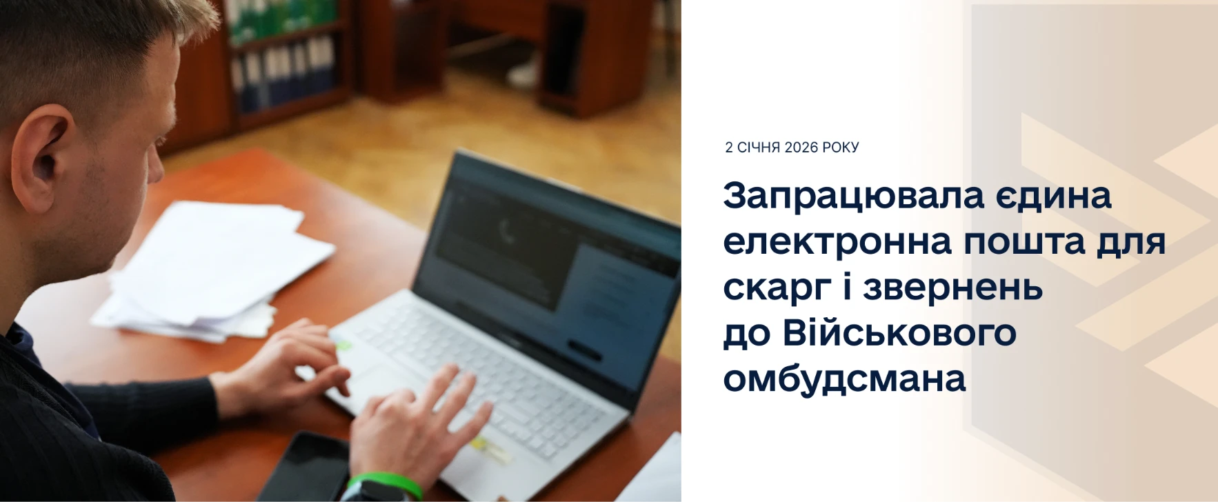 Читати новину: Першим Військовим омбудсманом в Україні призначено Ольгу Решетилову