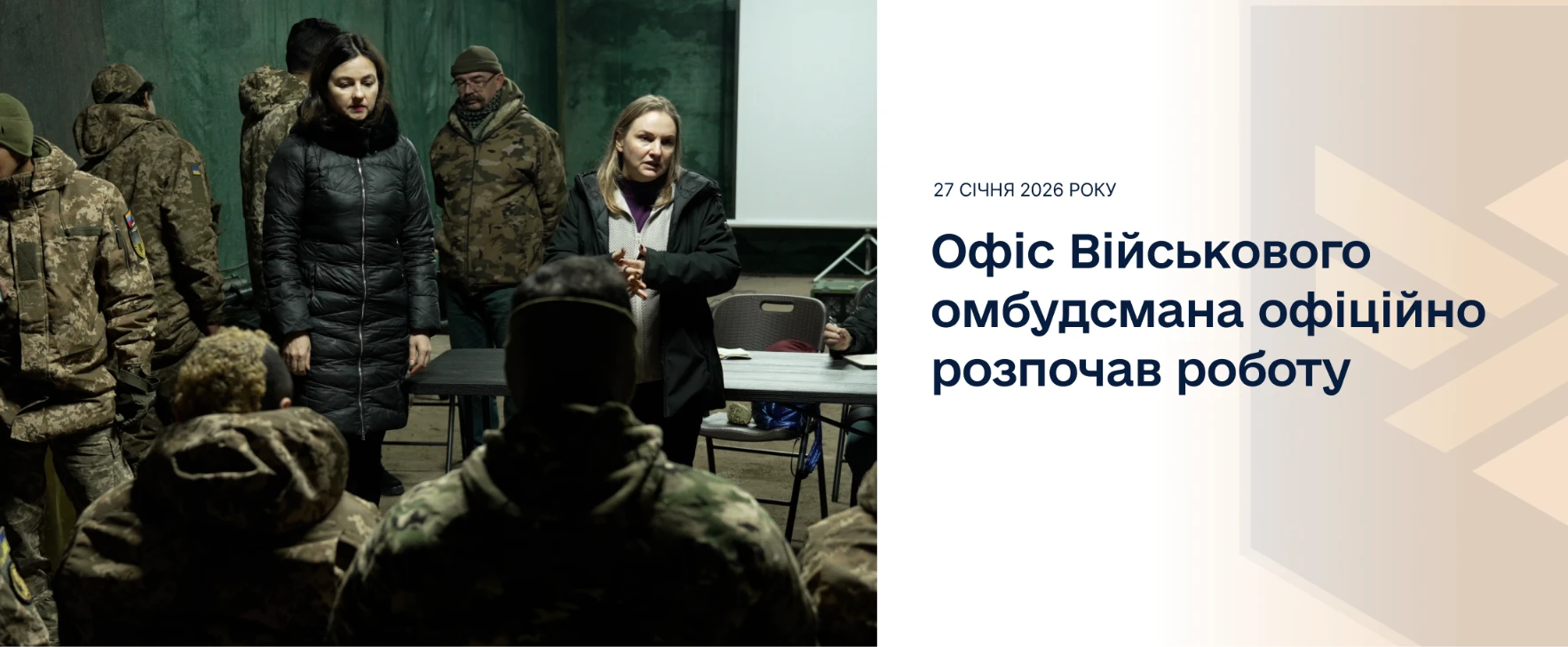 Читати новину: Першим Військовим омбудсманом в Україні призначено Ольгу Решетилову