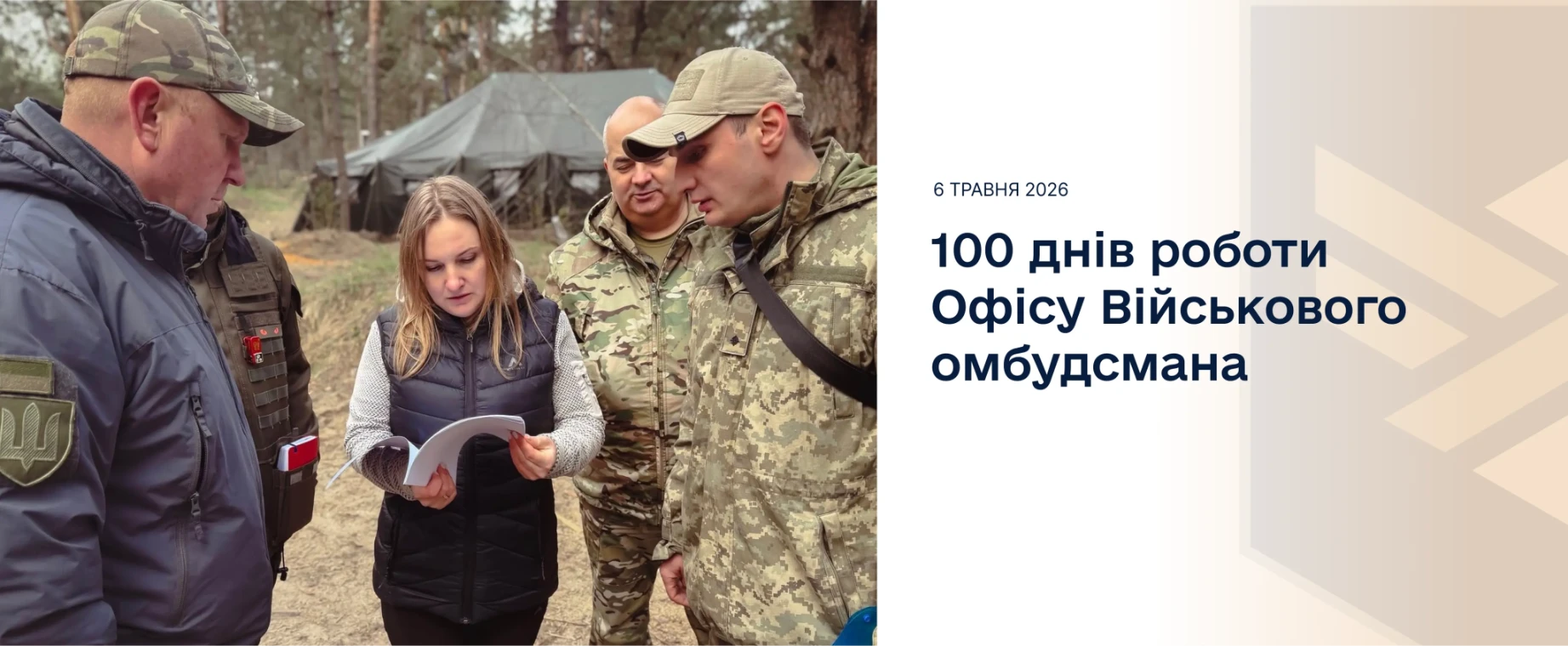 Читати новину: Першим Військовим омбудсманом в Україні призначено Ольгу Решетилову