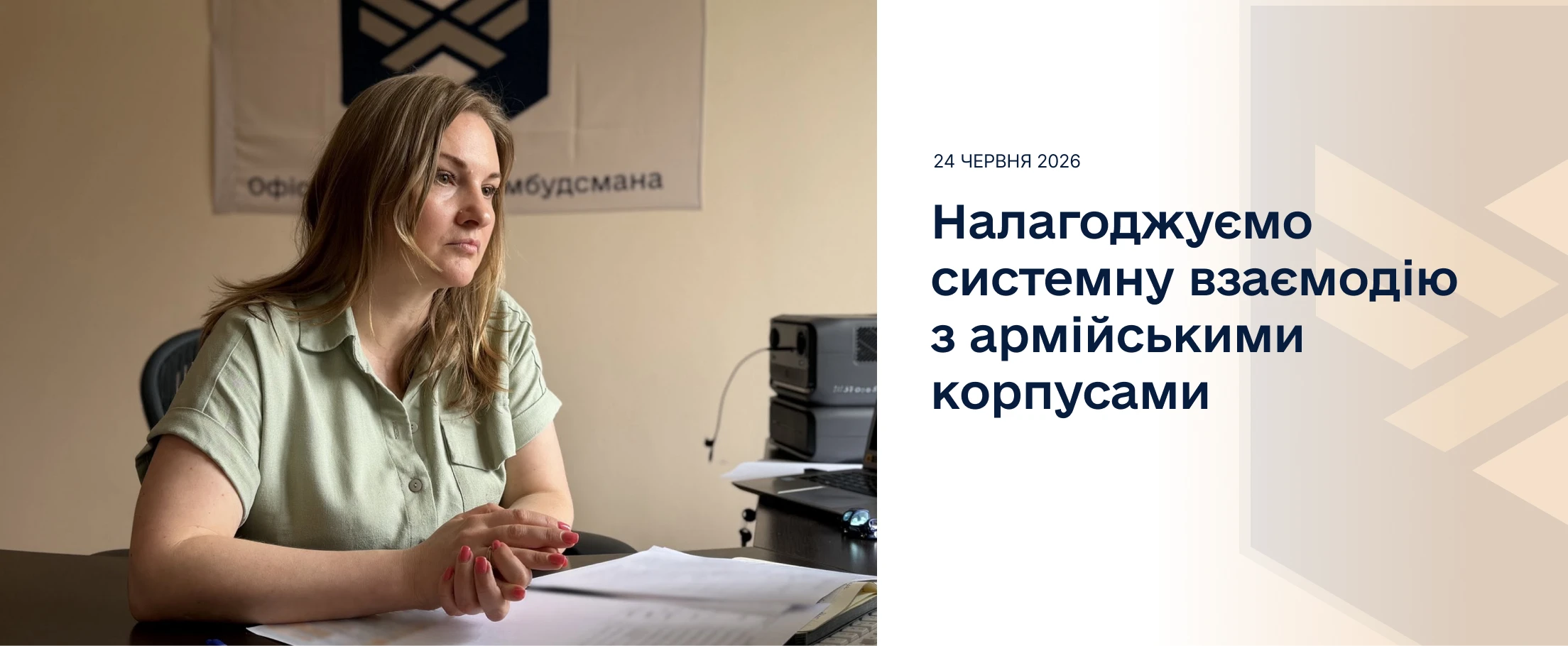 Читати новину: Першим Військовим омбудсманом в Україні призначено Ольгу Решетилову