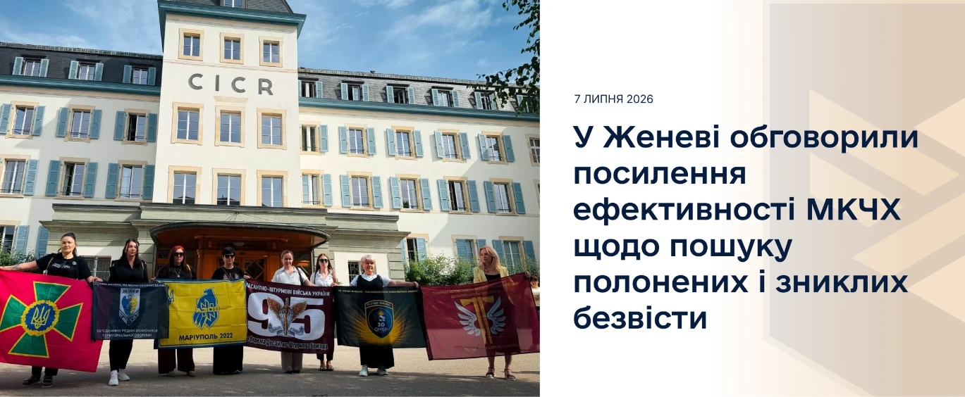 Читати новину: Першим Військовим омбудсманом в Україні призначено Ольгу Решетилову 