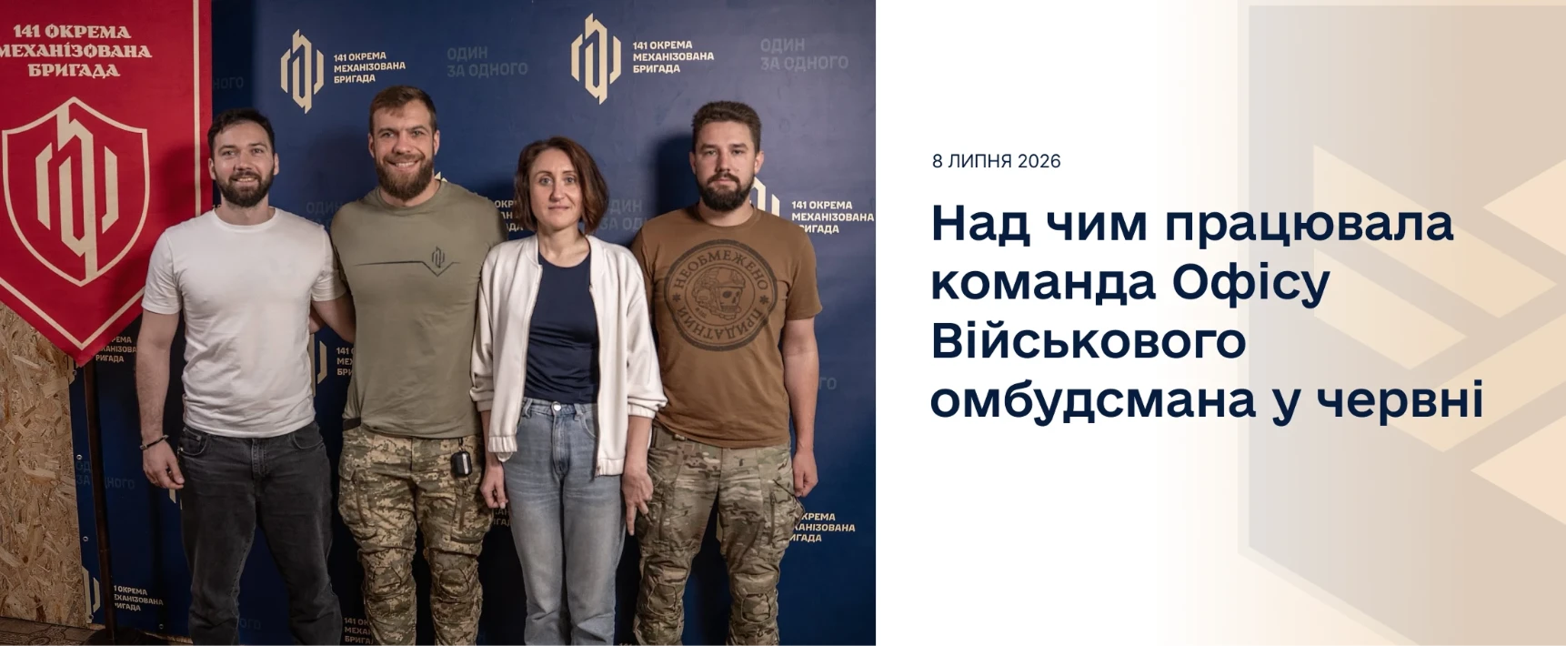 Читати новину: Першим Військовим омбудсманом в Україні призначено Ольгу Решетилову