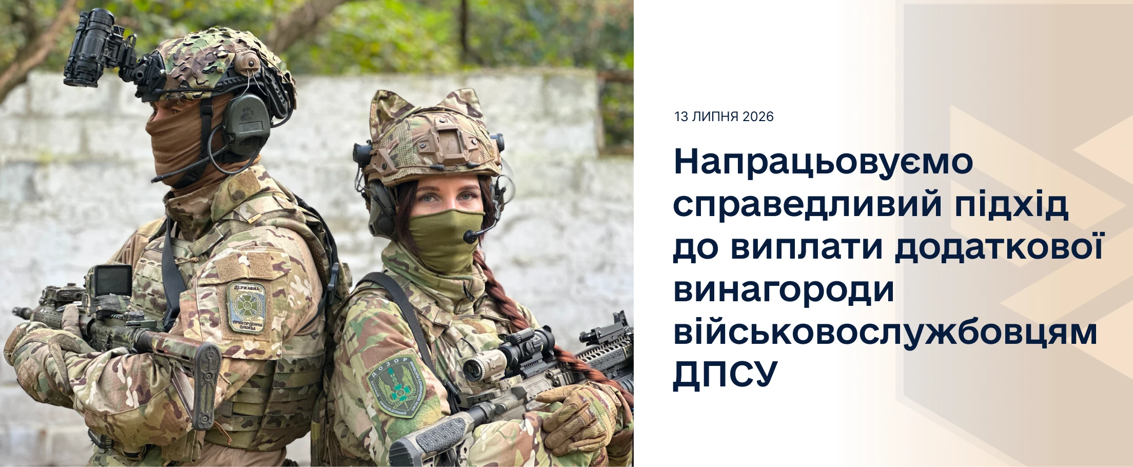 Читати новину: Першим Військовим омбудсманом в Україні призначено Ольгу Решетилову