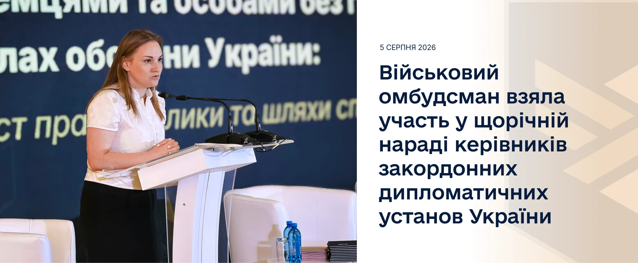 Читати новину: Першим Військовим омбудсманом в Україні призначено Ольгу Решетилову 