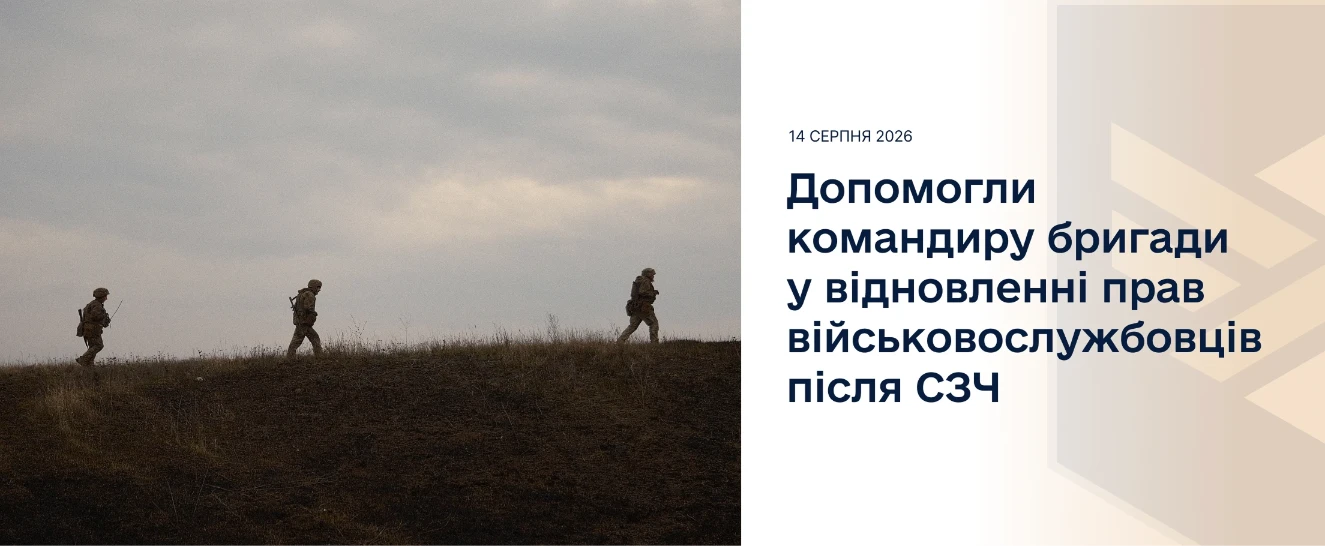 Читати новину: Першим Військовим омбудсманом в Україні призначено Ольгу Решетилову