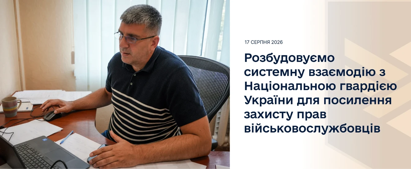 Читати новину: Першим Військовим омбудсманом в Україні призначено Ольгу Решетилову