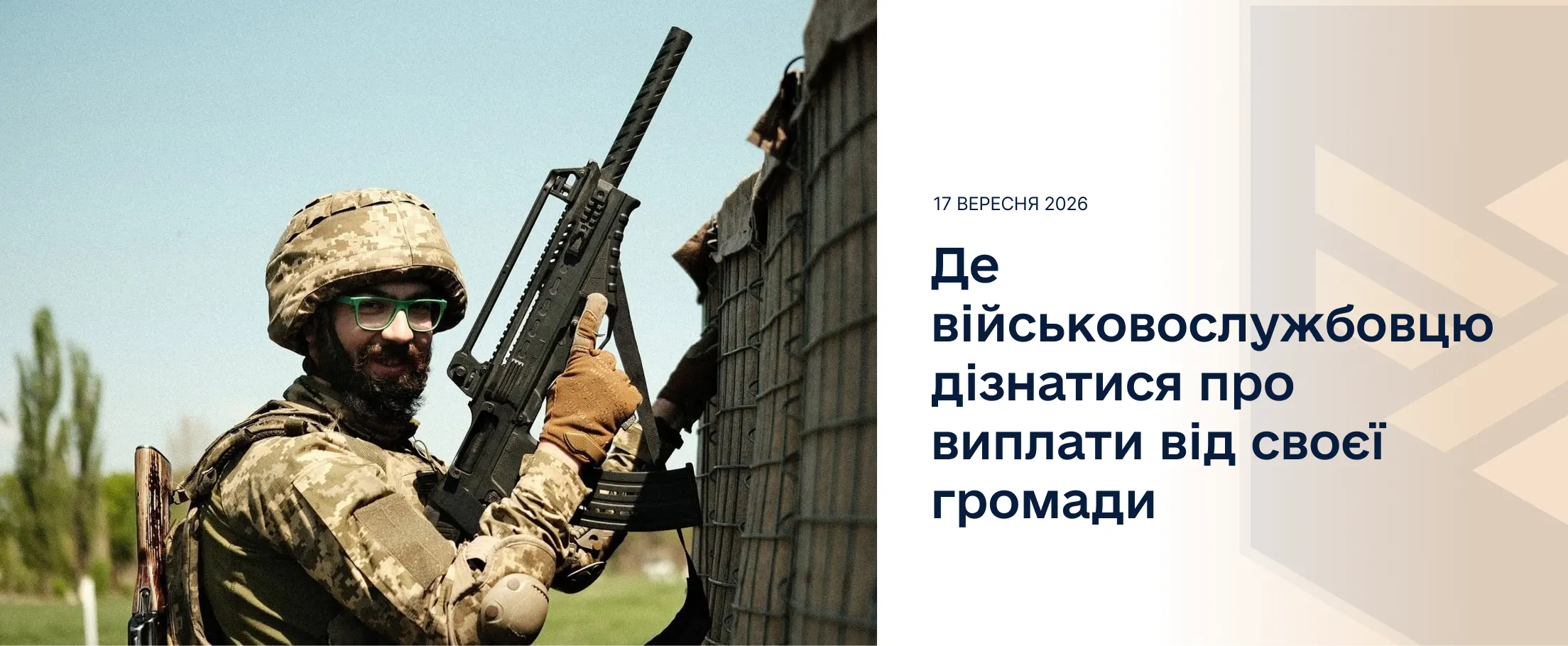 Читати новину: Першим Військовим омбудсманом в Україні призначено Ольгу Решетилову