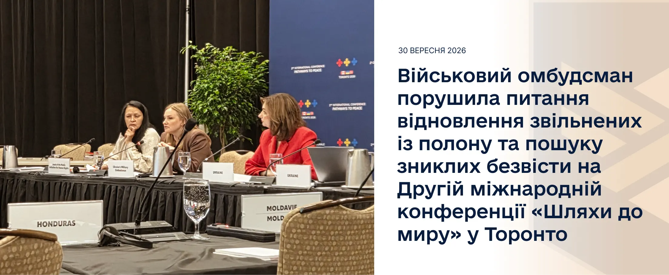 Читати новину: Першим Військовим омбудсманом в Україні призначено Ольгу Решетилову 