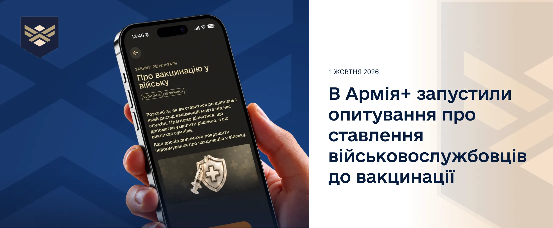 Читати новину: Першим Військовим омбудсманом в Україні призначено Ольгу Решетилову 