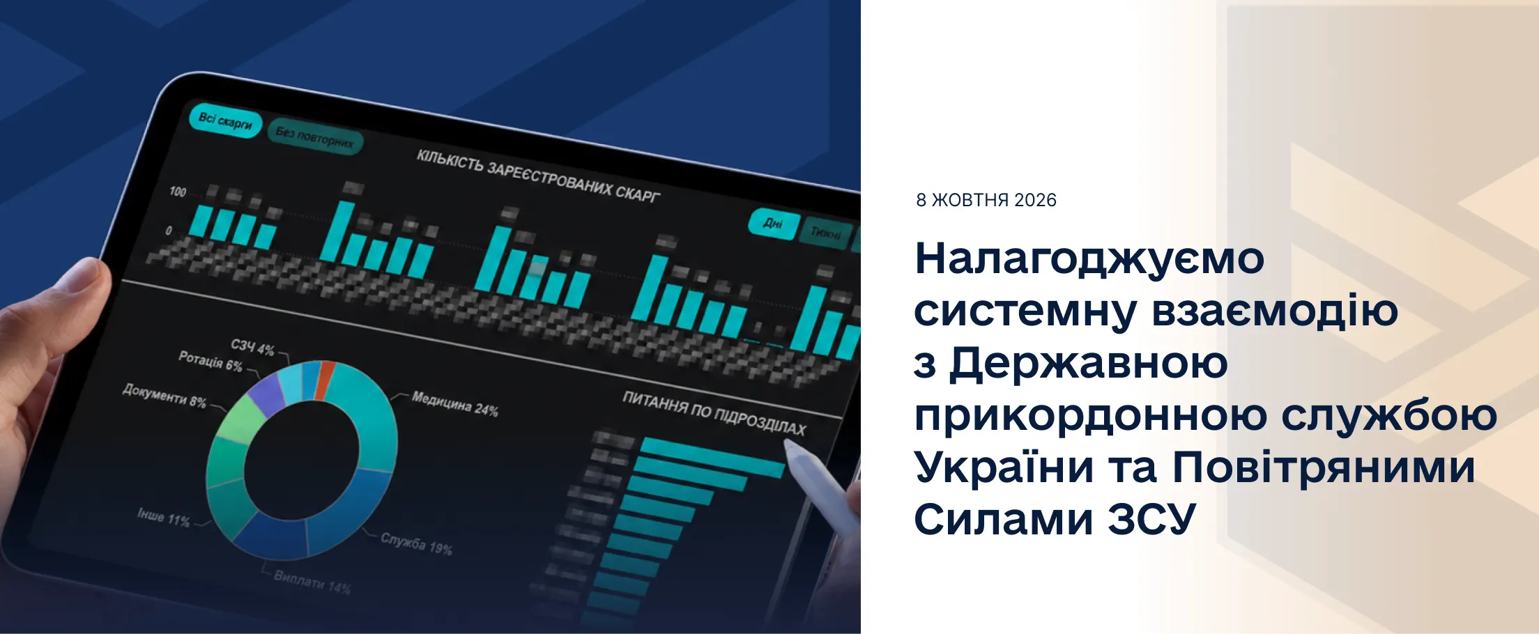 Читати новину: Першим Військовим омбудсманом в Україні призначено Ольгу Решетилову 
