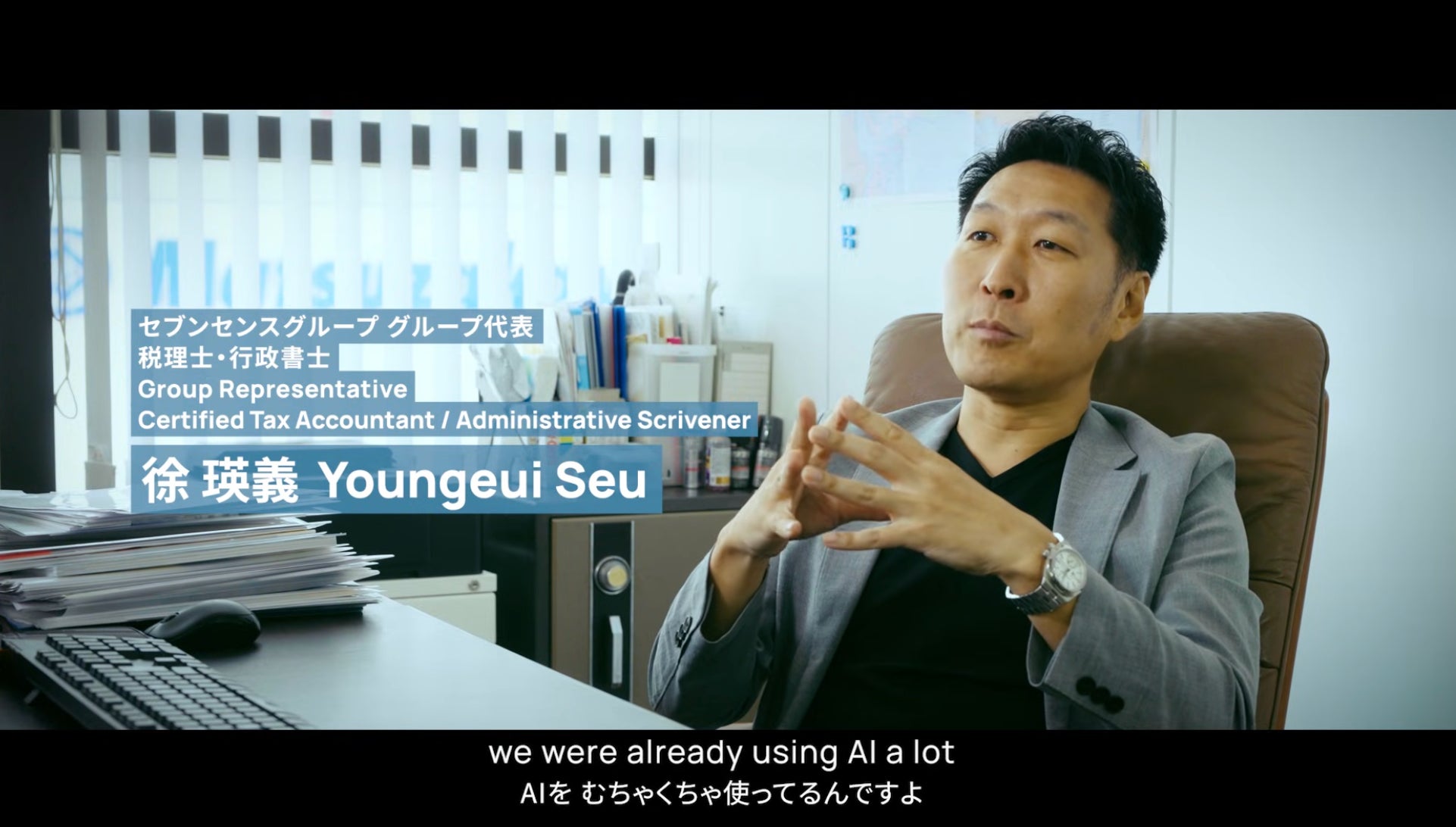 Youngeui Seu, Group Representative of Seventh Sense Group, interviewed for Closing the Distance