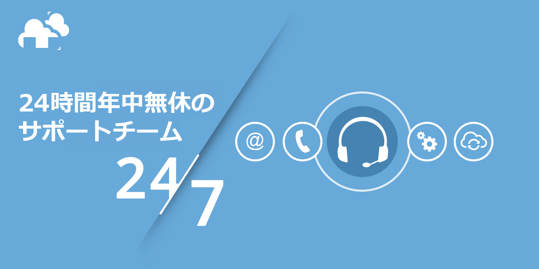 がれガレージファームの年中無休サポート