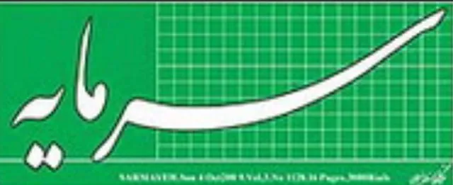 White Persian script text on a green grid background.