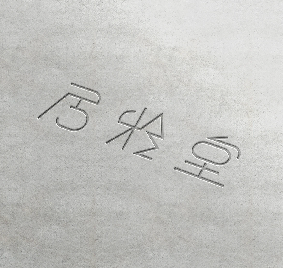 JYTD Logo design based on furniture shapes