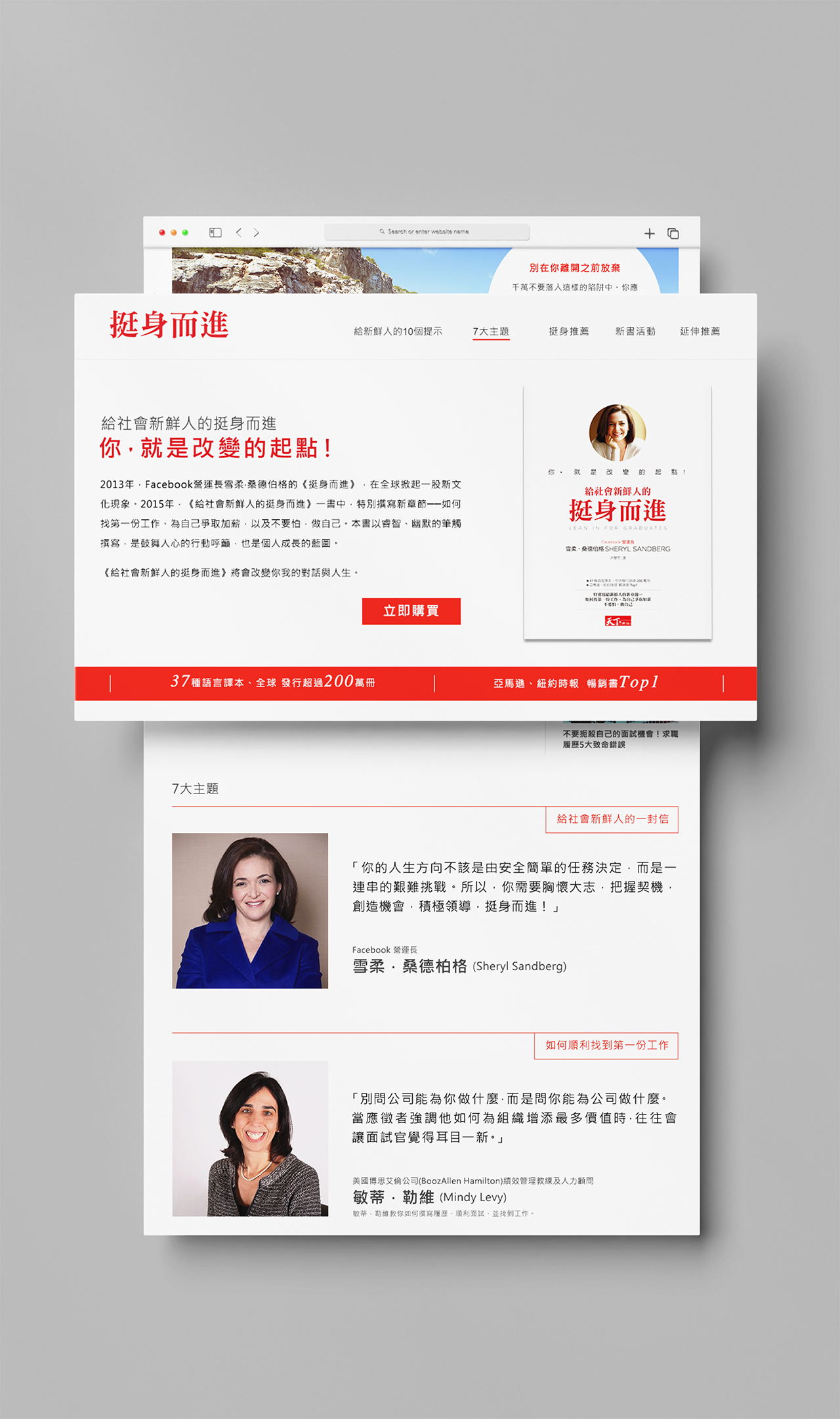 High-Conversion Marketing Campaigns & Microsites