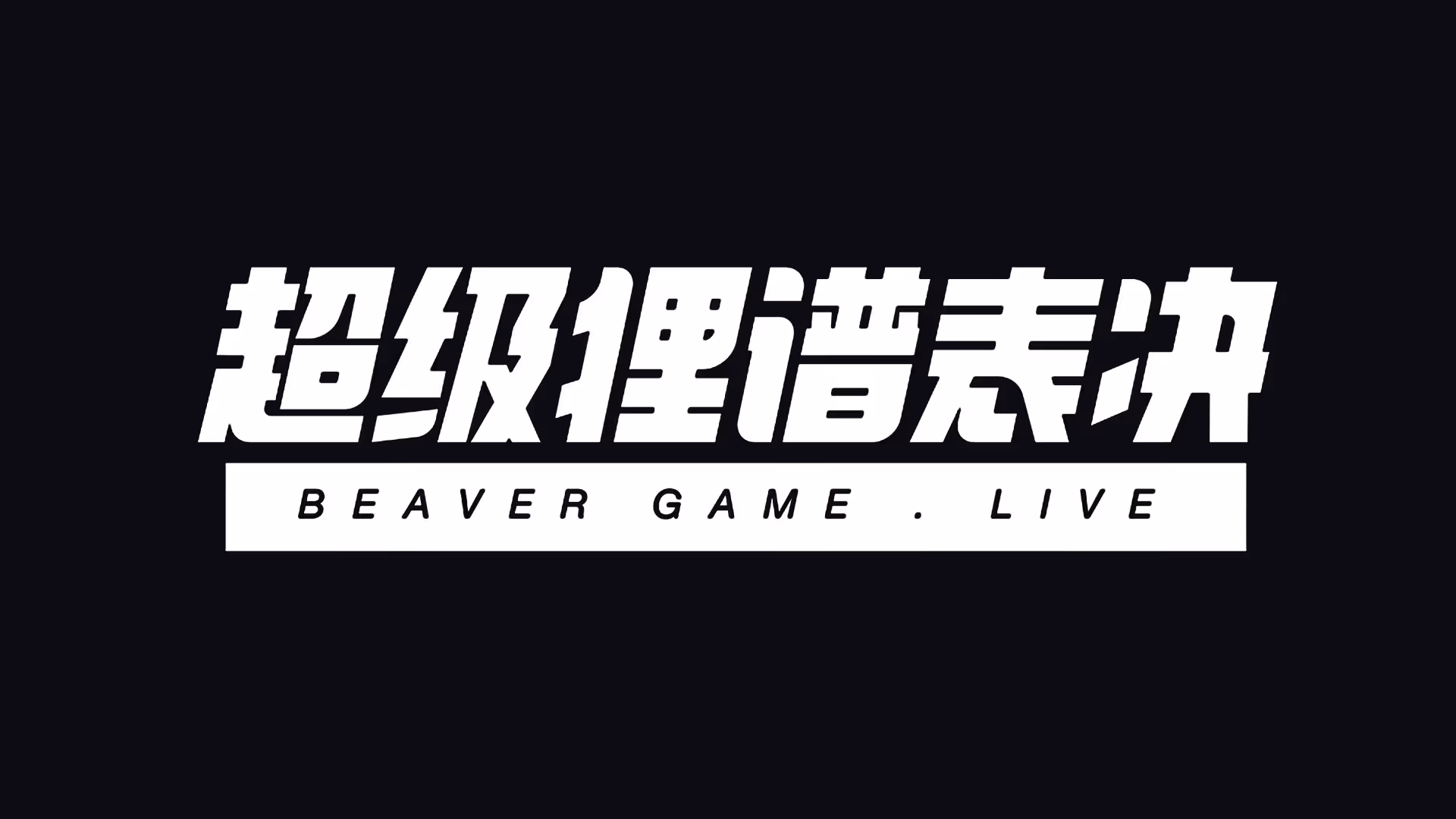Beaver Game - Live - AltStory