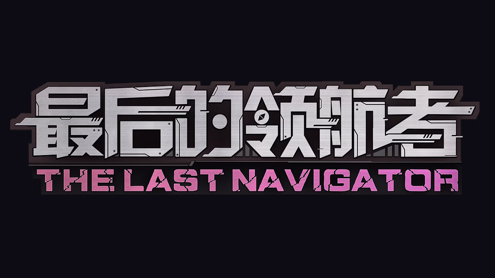 The Last Navigator - AltStory