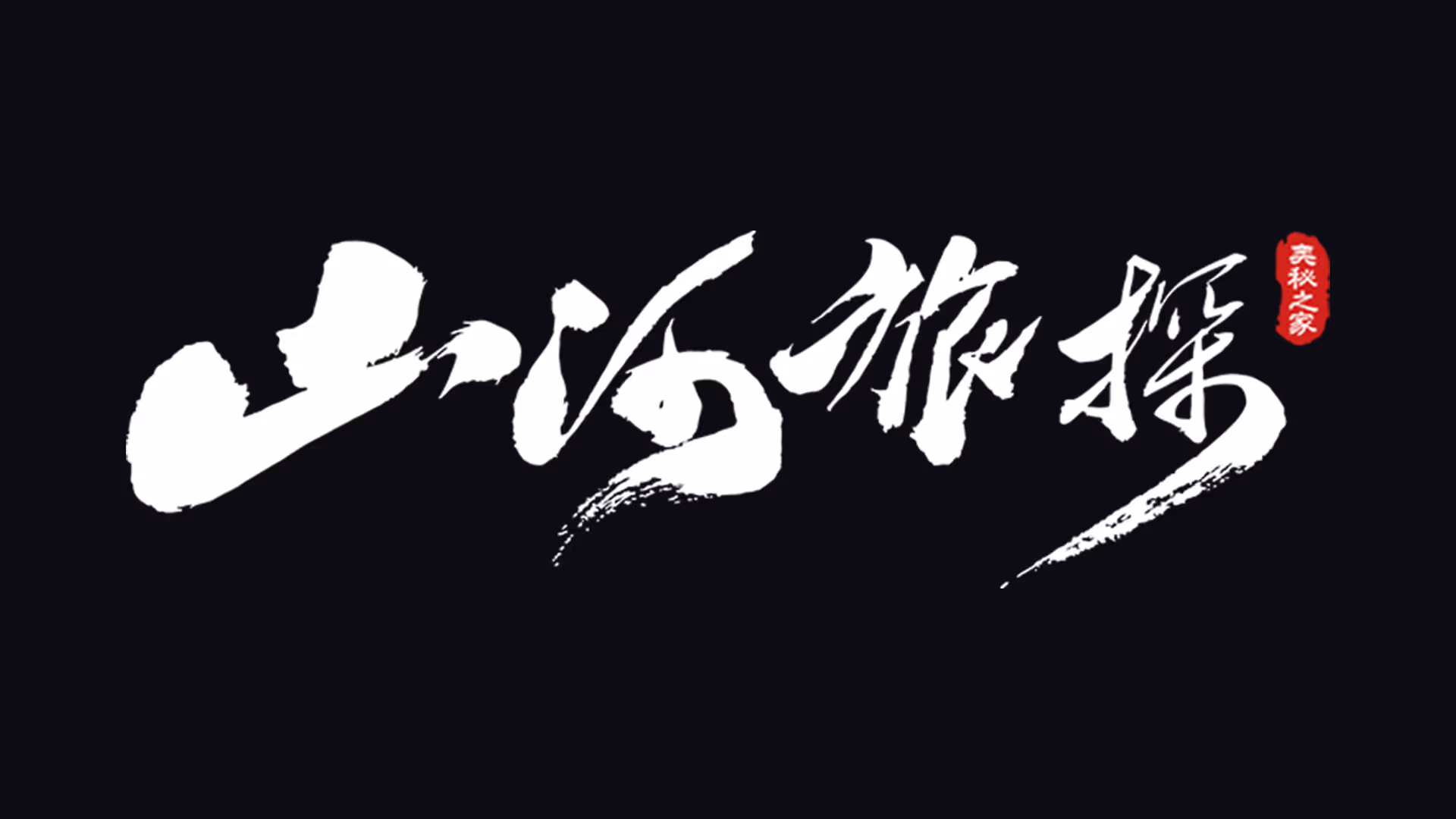 Murders on the Yangtze River - OMEGAMES