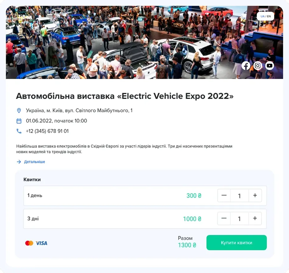 tickets depending on the type of event