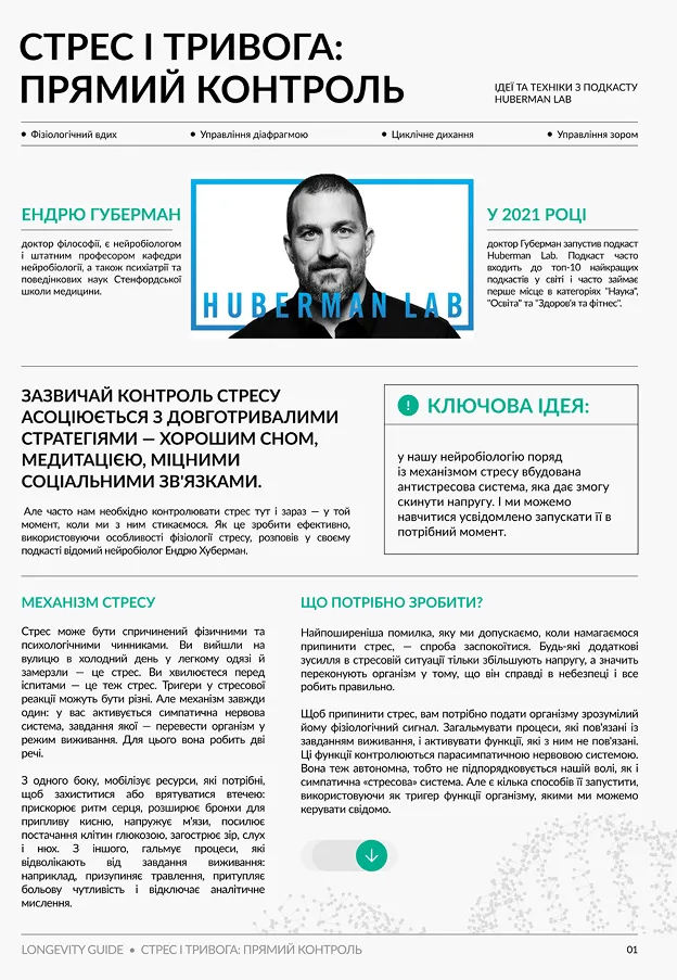 Приклад матеріалів