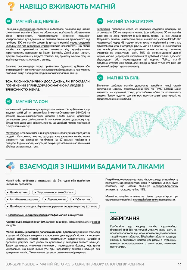 Приклад матеріалів