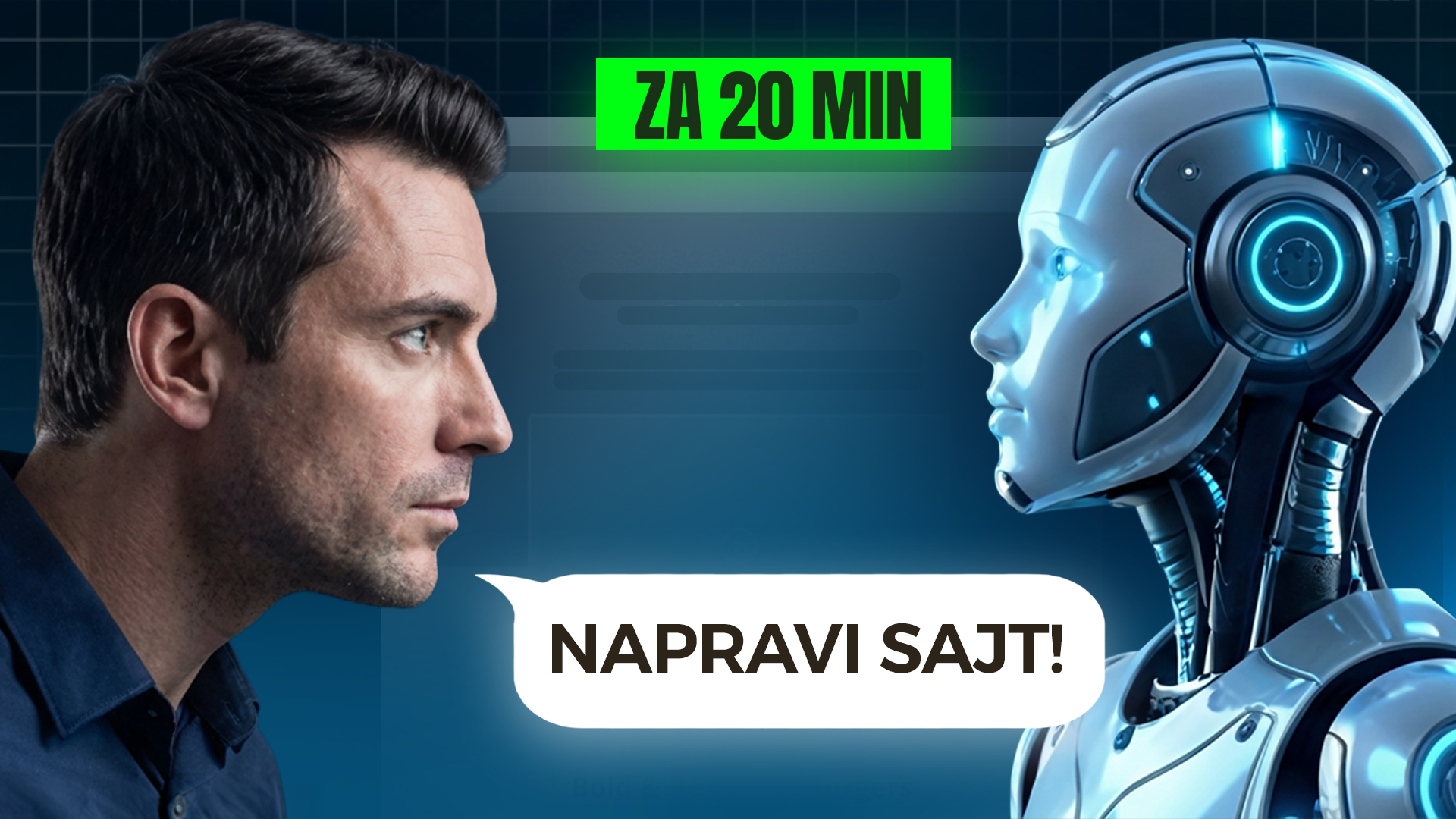 Kako napraviti sajt za 20 min uz pomoć veštačke inteligencije