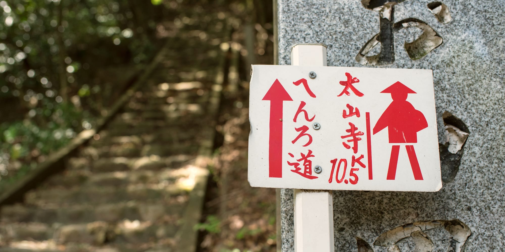 Magisches Shikoku - Mietwagenreise ab Osaka: Japan Shikoku Pilgerweg