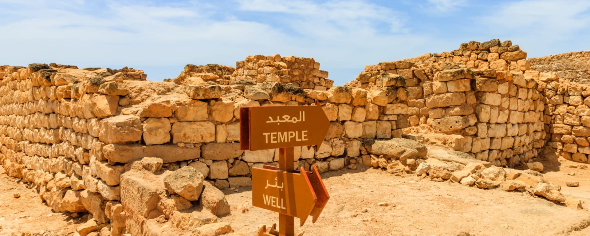 Historischer Osten in Salalah: Oman Samharam Ruinen