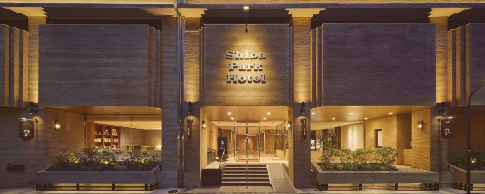 Shiba Park Hotel in Tokio:  Tokio Shiba Park Hotel - Eingang