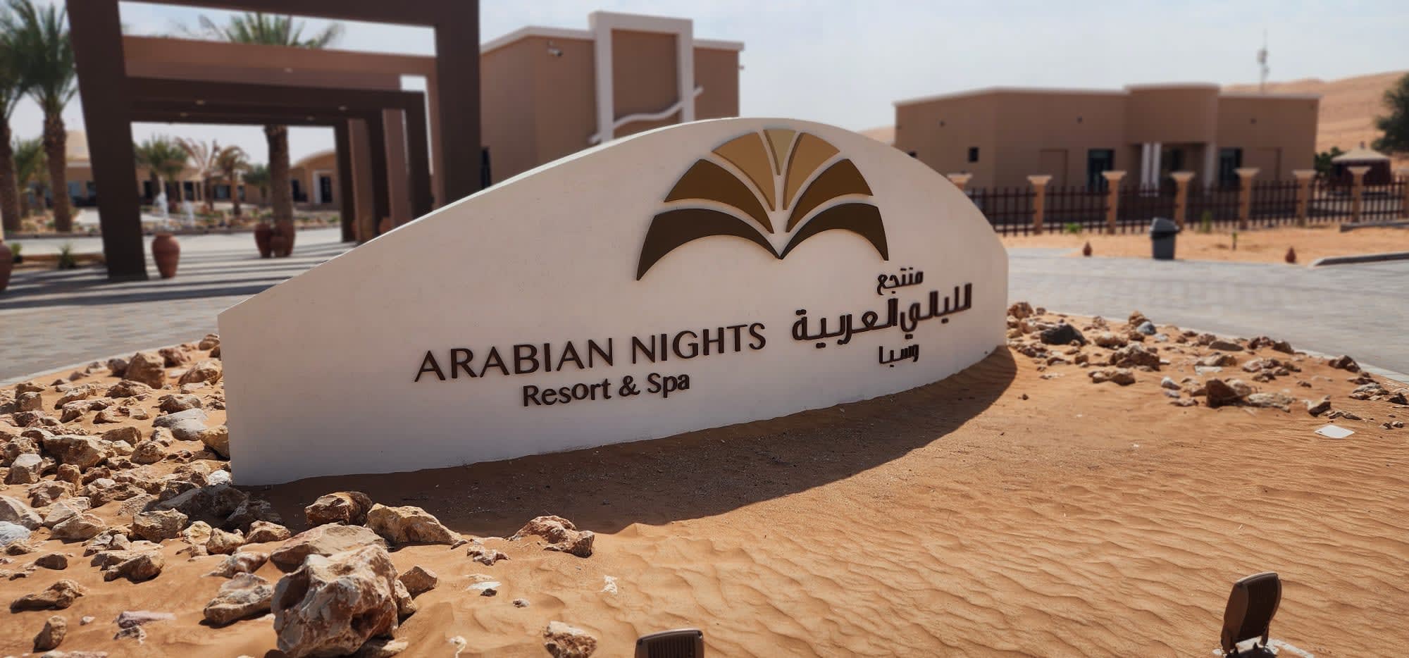 Arabian Nights Resort & Spa in Wüste: Arabian Nights Resort and Spa