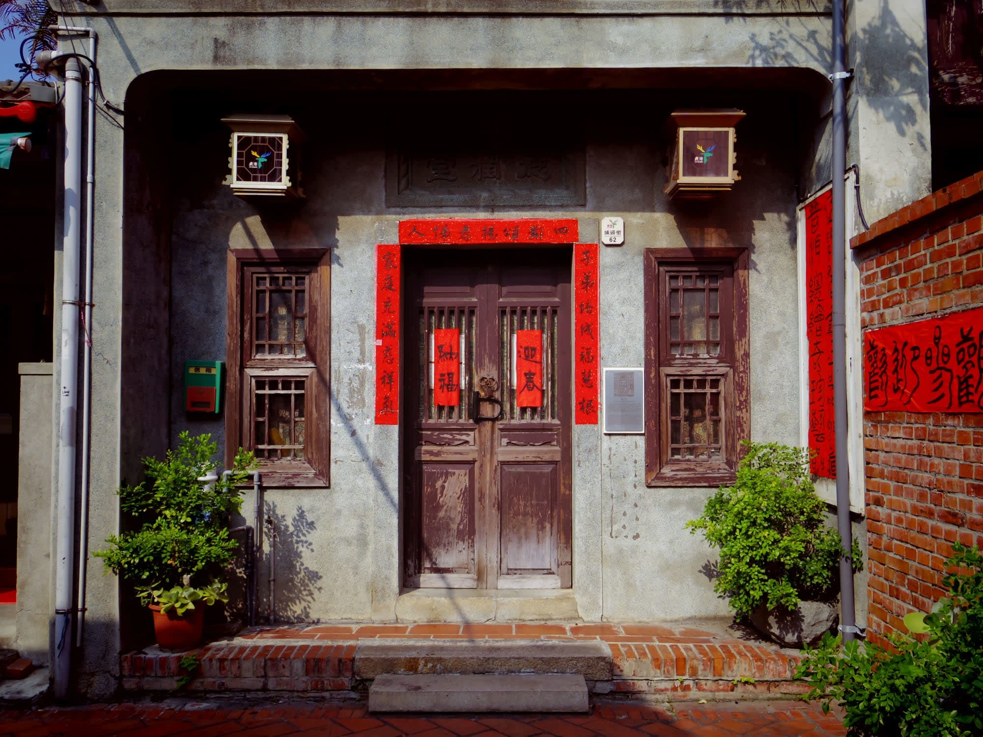 Taiwans Norden - Kultur & Naturschätze ab Taipei: Taiwan Traditionelles Haus