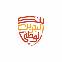 Logotipo de Bahrain National en caligrafía árabe estilizada dentro de un escudo.