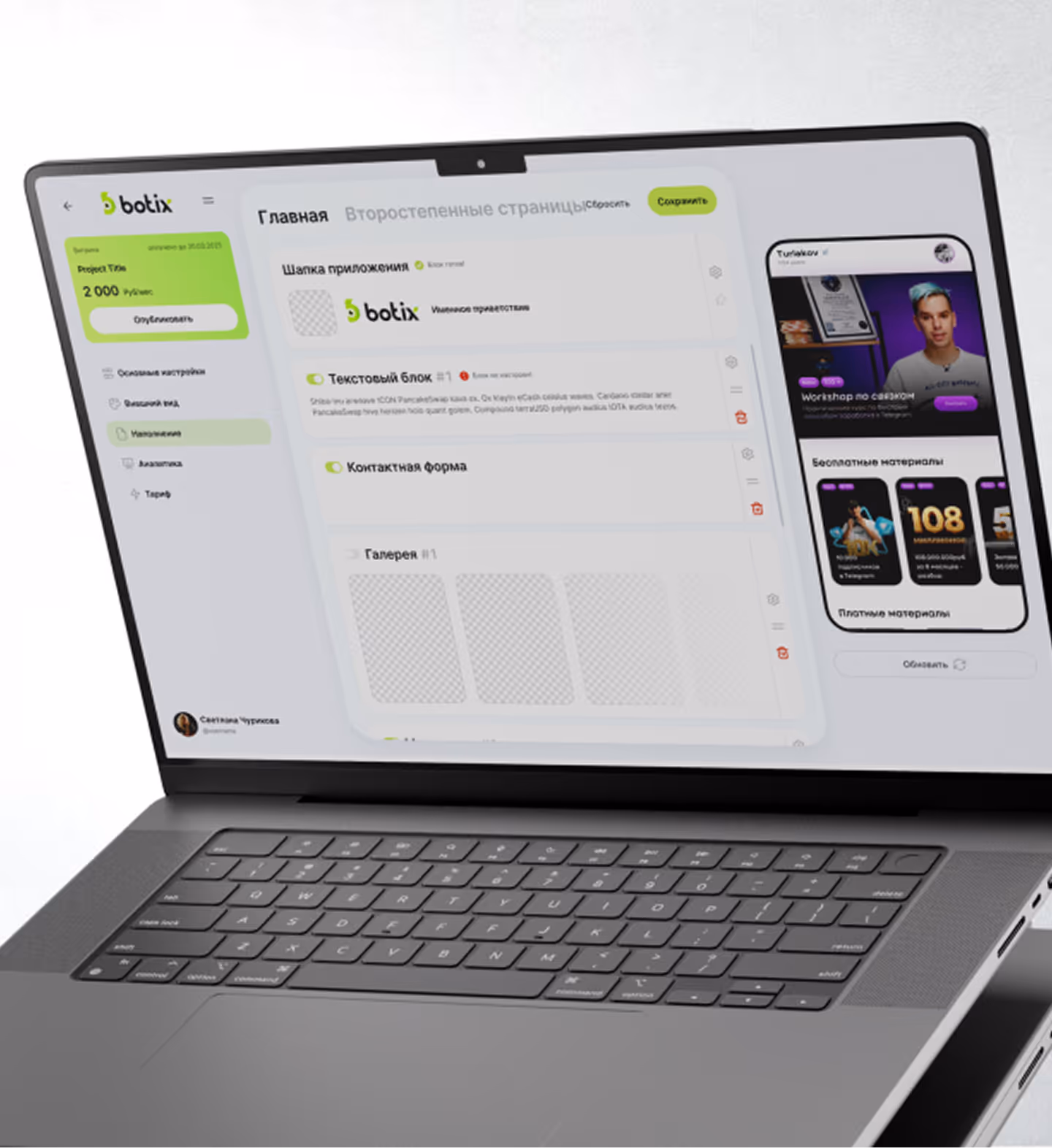 Saas-platform for No-Code development