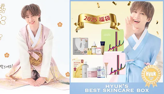 ヒョク福袋　Qoo10