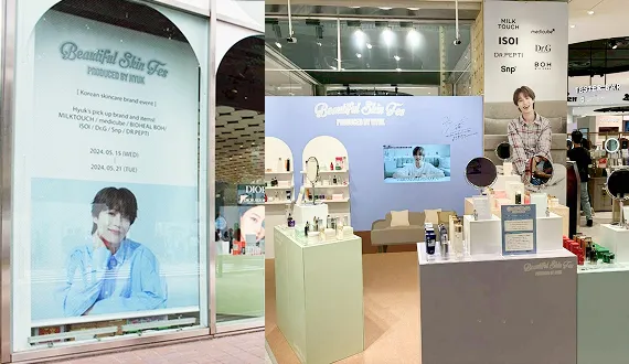 アットコスメ　ヒョク　イベント