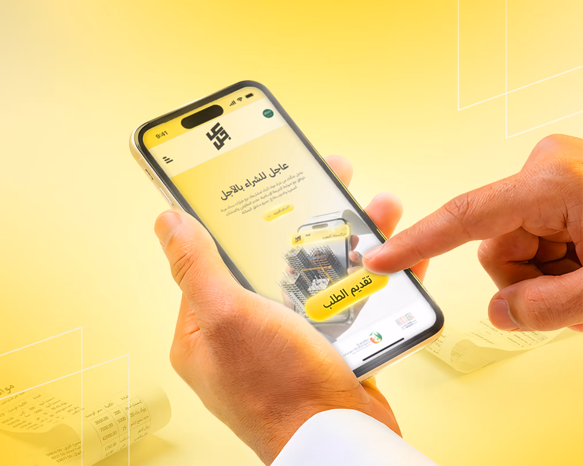شخص يلمس زر تقديم الطلب على هاتف ذكي يعرض صفحة شراء بالأجل باللون الأصفر.
