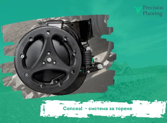 Близък план на система за полагане на тор с черно кръгло колело и метални части, лого на Precision Planting и текст на български за системата Conceal.