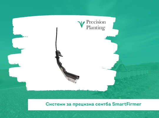 Сензорен уред за прецизна сеитба SmartFirmer с лого Precision Planting.