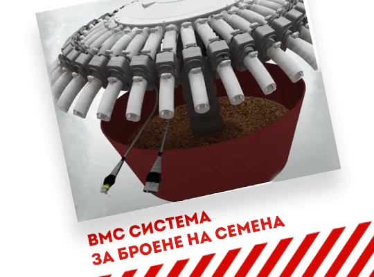 Машинна система за броене на семена BMC с множество бели тръбички, прикрепени към червен контейнер.