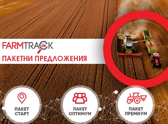 Комбайн и трактор обработват поле с жътва, показващи пакетни предложения FARMTRACK: Пакет Старт, Пакет Оптимум и Пакет Премиум.