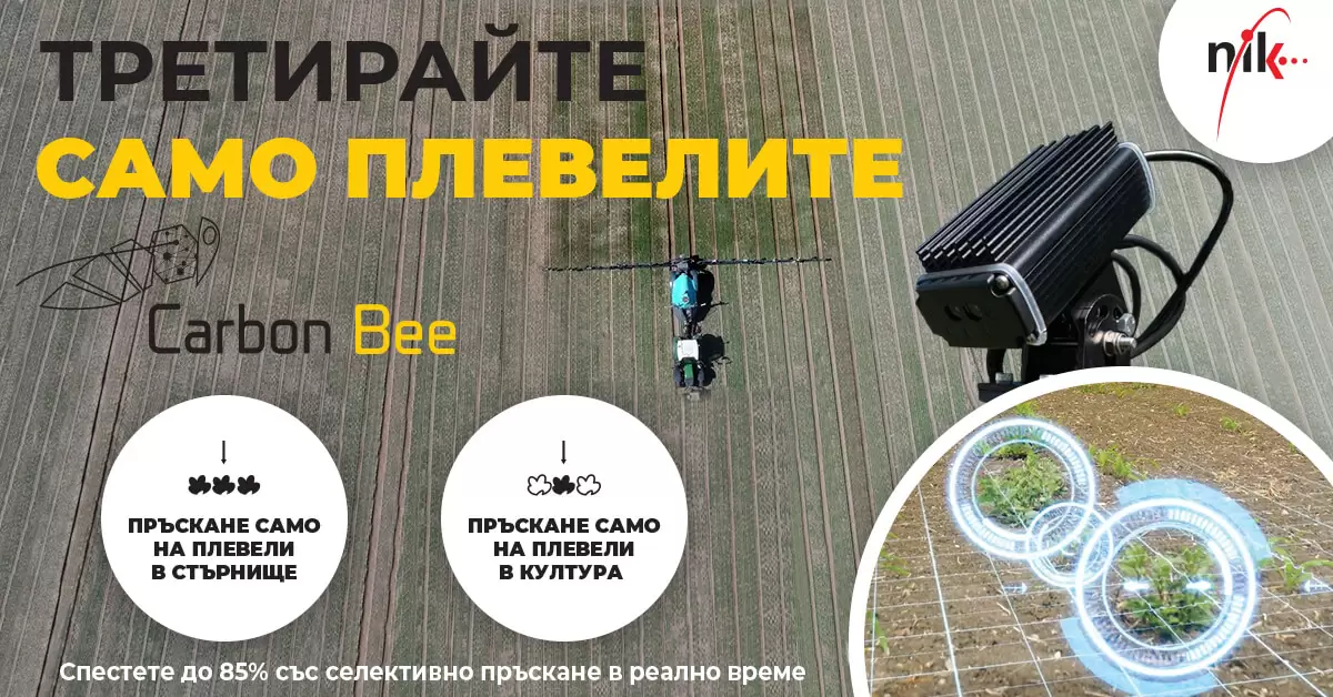 Carbon Bee precision agriculture