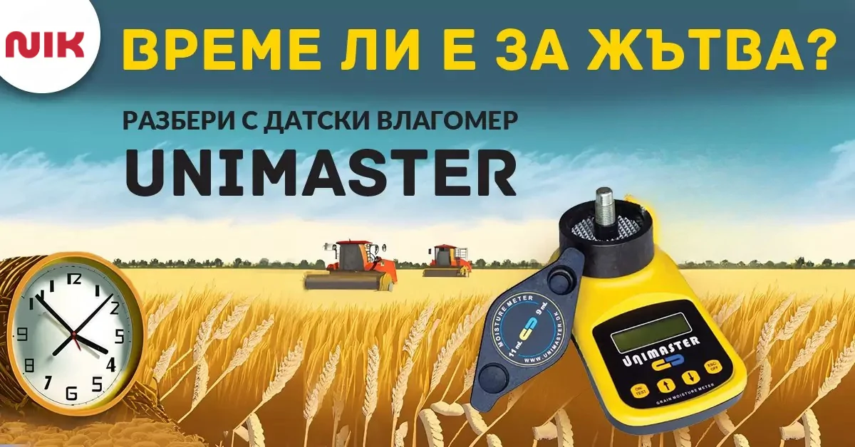 Unimaster precision agriculture hero